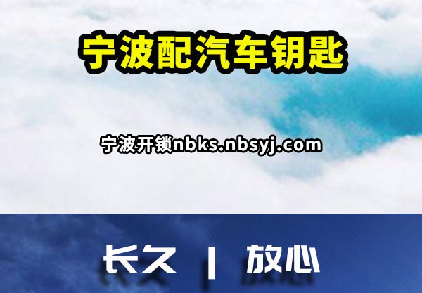 寧波修鎖銳意進(jìn)取